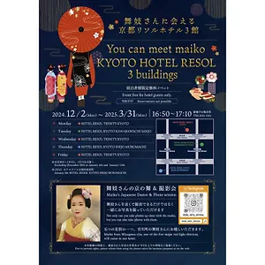 酒店 京都四条室町黎索酒店 ***